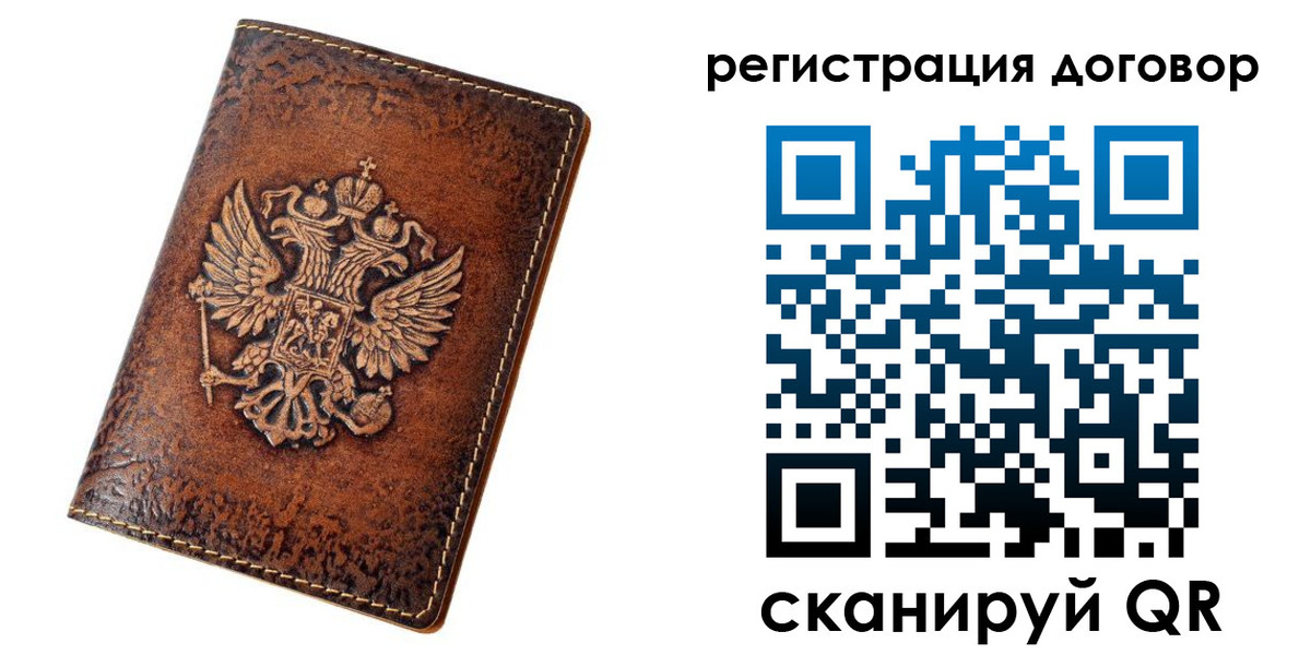 регистрация в Бабаево