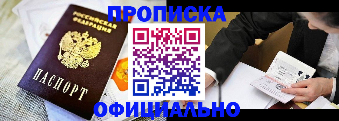 регистрация в Бабаево