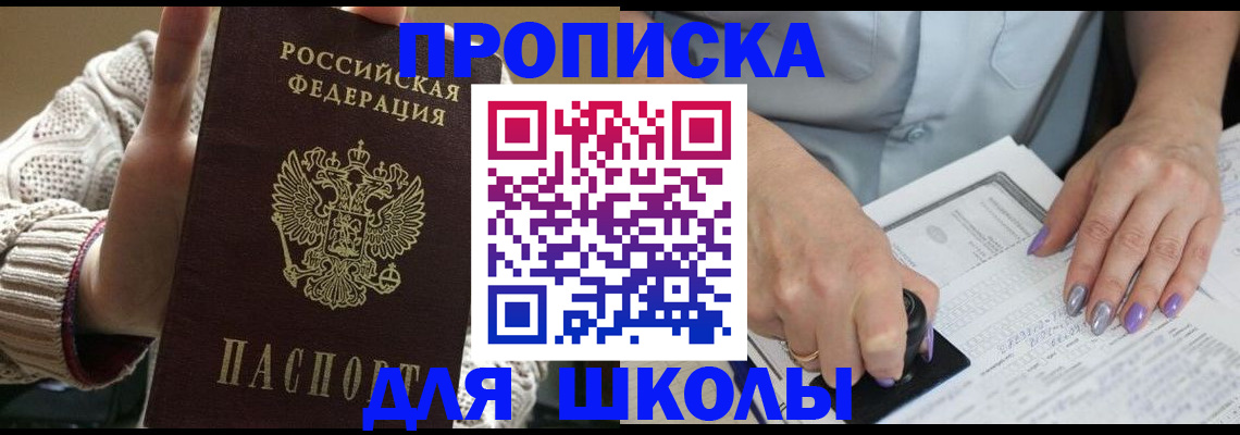 временная регистрация гарантия в Бабаево