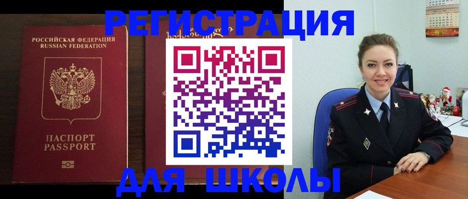 прописка для кредита в Бабаево