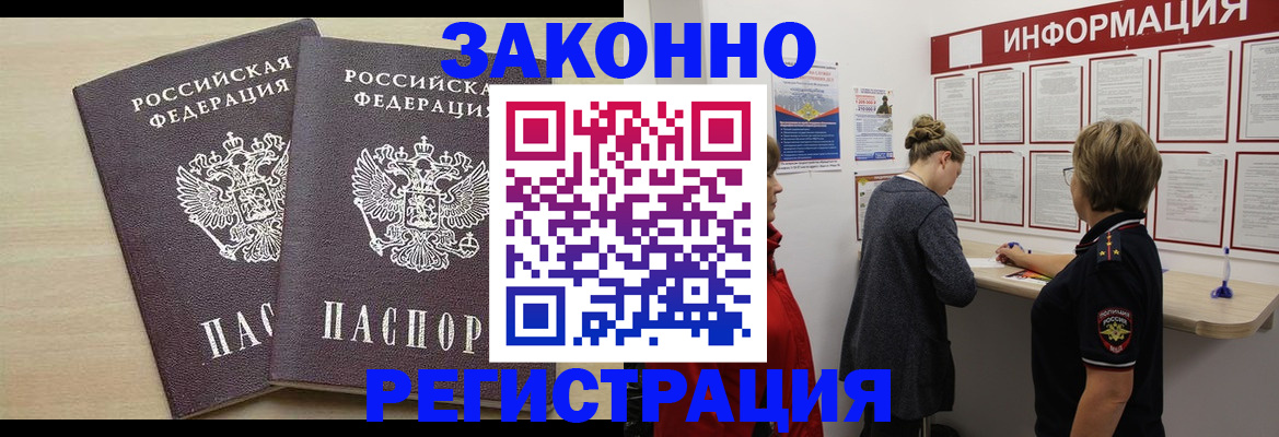 прописка поиск в Бабаево