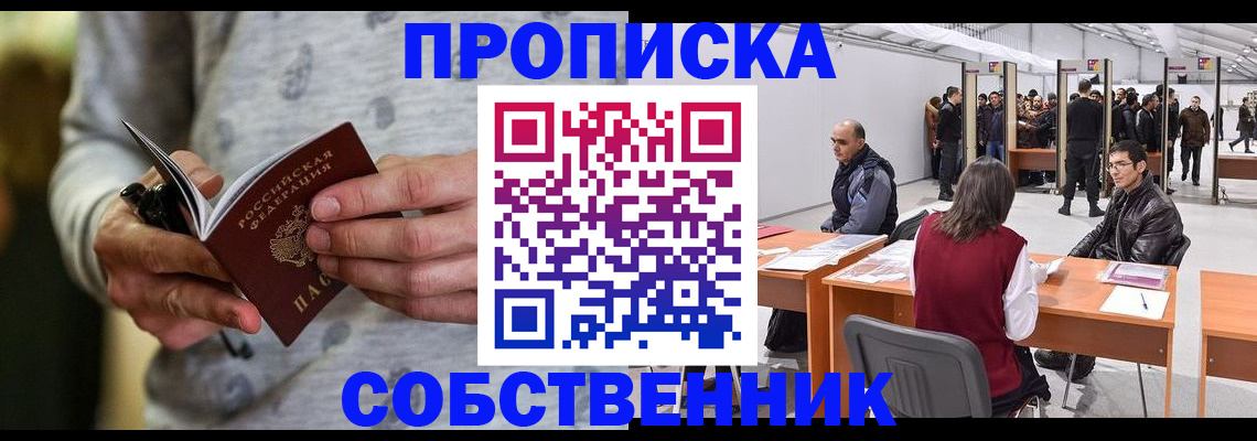 временная регистрация 2025 в Бабаево