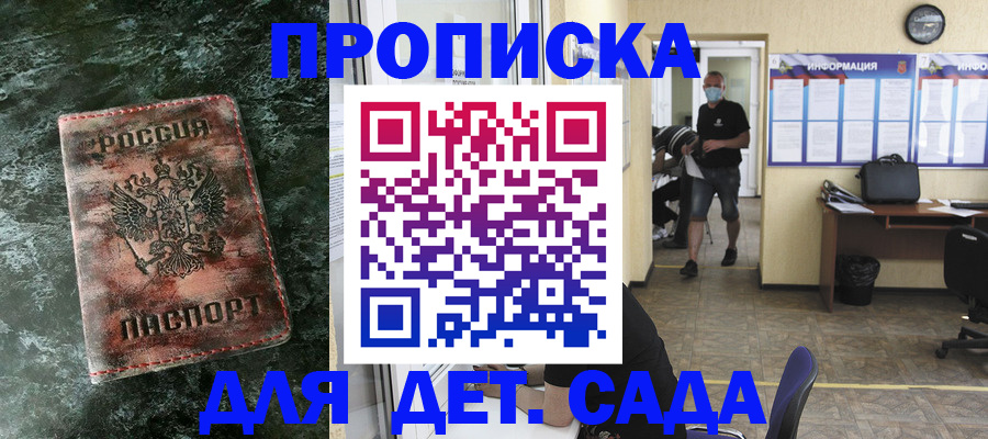 временная регистрация законно в Бабаево